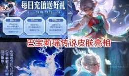 瑶妹新皮肤最新爆料视频,炫彩瑶光，美轮美奂！