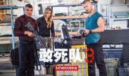 敢死队3完整版在线观看,巅峰对决在线观影指南：动作盛宴，热血回归！