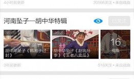 孟贺最新爆料视频大全下载