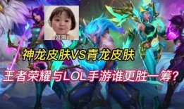 最新皮肤爆料lol手游,炫彩斑斓，英雄风采再升级！