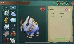 创造与魔法最新坐骑爆料,神秘坐骑曝光，探索未知奇幻世界